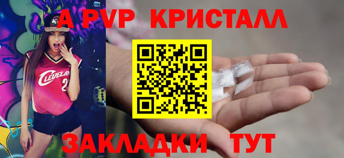 Alpha-PVP СК Сатка