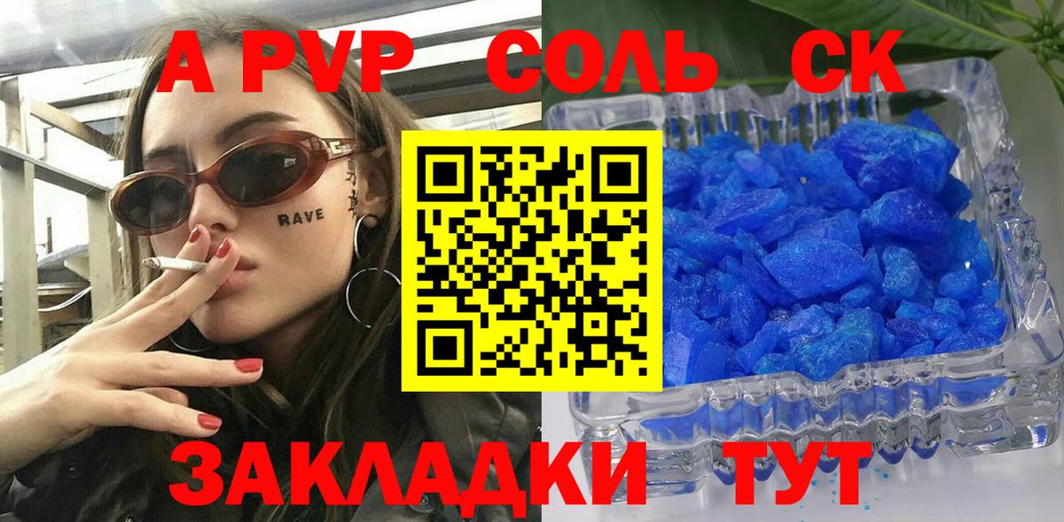 A-PVP VHQ  APVP кристаллы  Вход с VPN  Сатка 