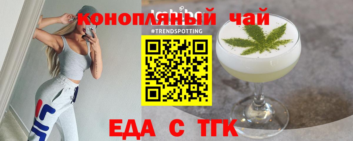 Сатка  Печенье с ТГК марихуана  Вход с VPN 