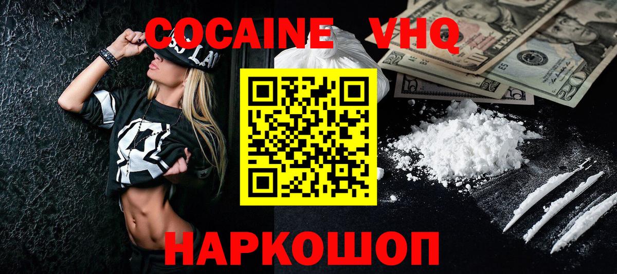 COCAIN Колумбийский Сатка