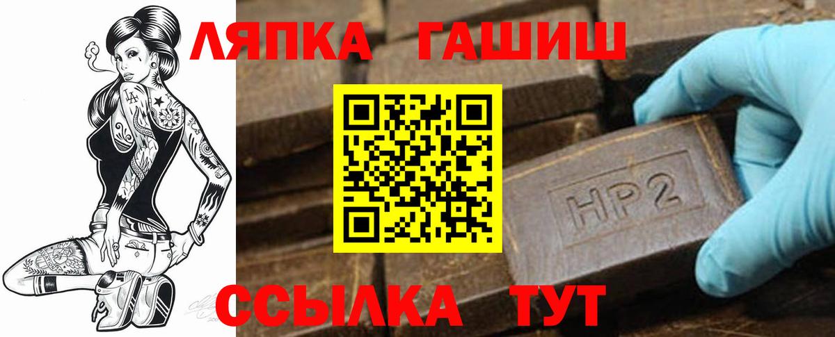 ГАШ гарик Сатка