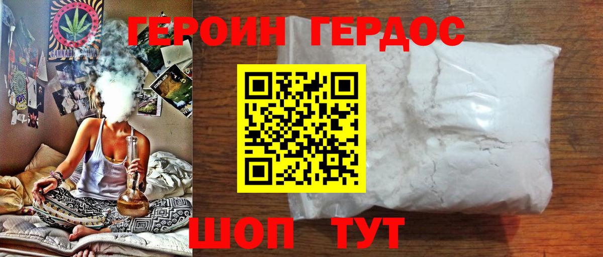 ГЕРОИН афганец  Вход с VPN  Сатка 