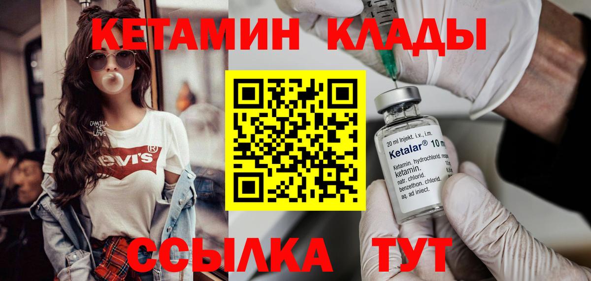 Кетамин VHQ Сатка
