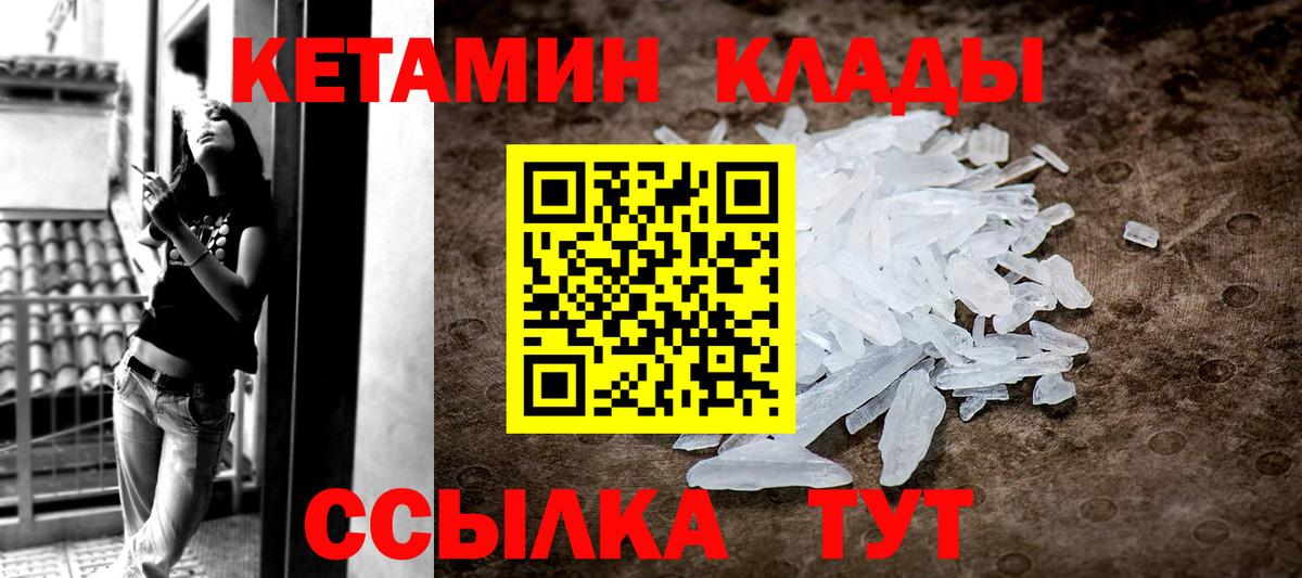 Кетамин VHQ  Кетамин VHQ  blacksprut ONION  Сатка  Вход с VPN 