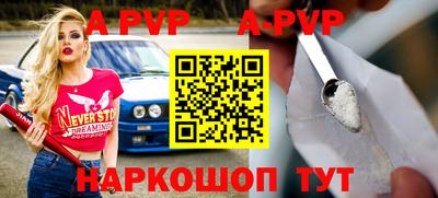 ALPHA PVP Первоуральск