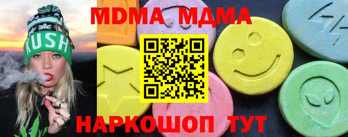 МДМА crystal  Вход с VPN  Сатка  МДМА молли 