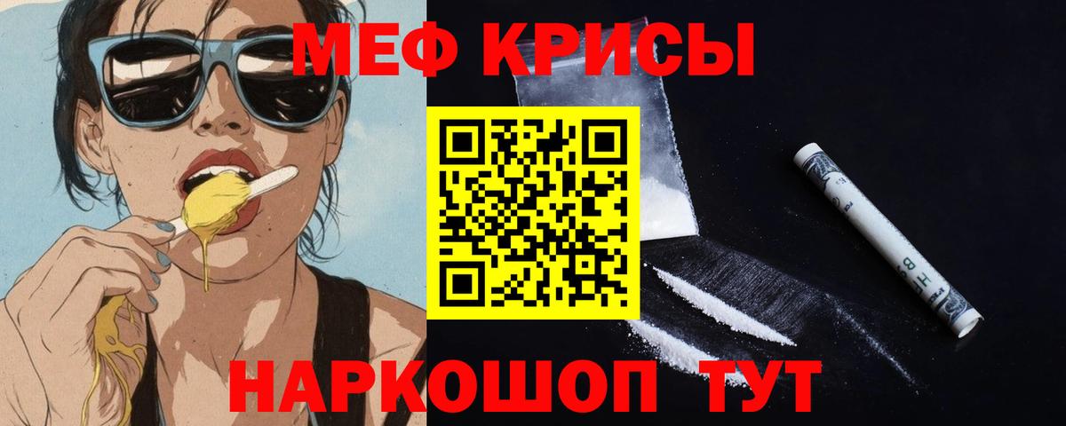 Меф Сатка