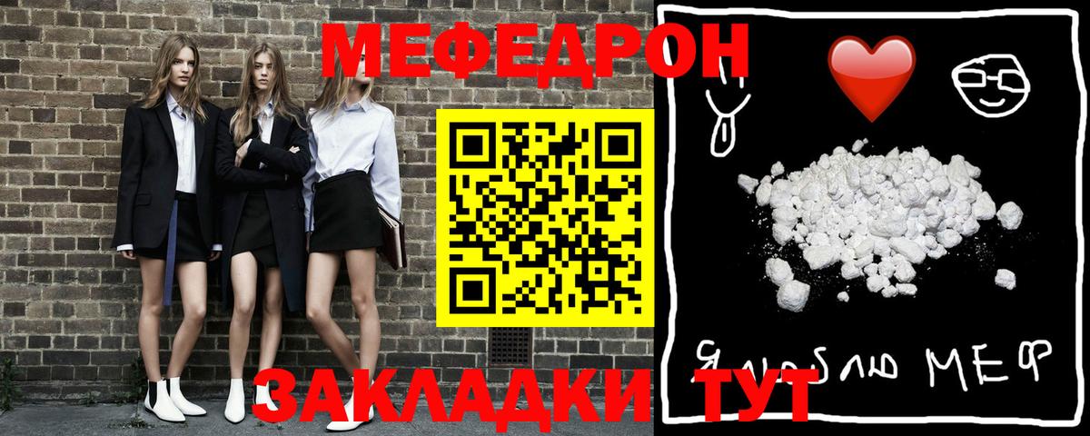 Сатка  МЯУ-МЯУ mephedrone  Вход с VPN  МЕФ кристаллы 