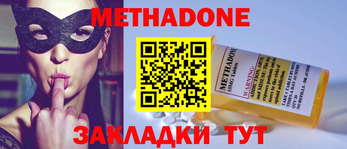 Alpha-PVP СОЛЬ кристаллы  Каннабис  Вход с VPN  Гашиш  Меф МЯУ МЯУ кристаллы  Сатка  КОКАИН  Экстази 