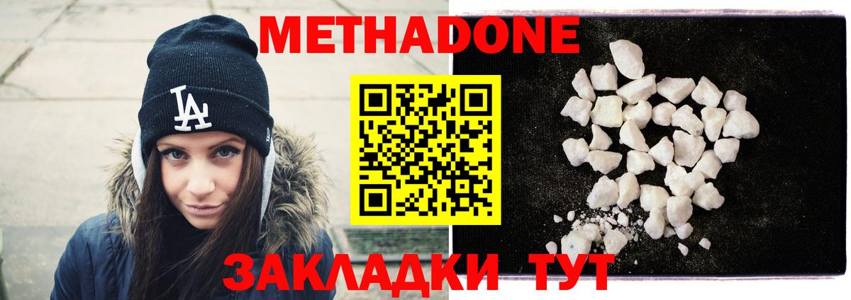 Сатка  МЕТАДОН белоснежный  Метадон мёд  Вход с VPN 