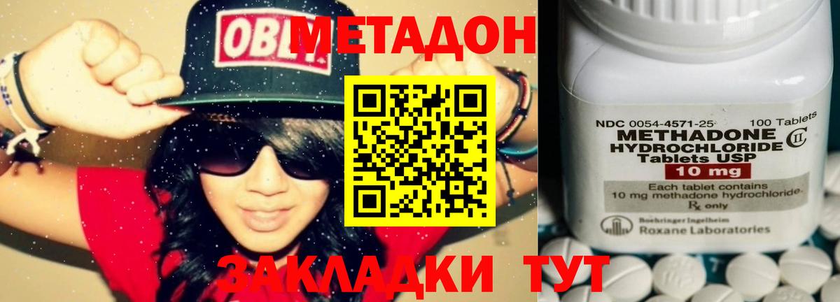 Метадон VHQ Сатка