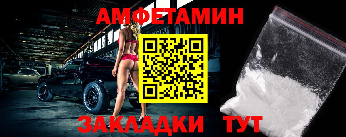 МЕТАМФЕТАМИН витя  Метамфетамин  Сатка  Вход с VPN 